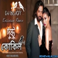 Toofan Movie Song 2024 Dustu Kokil DJ BeJoy Exclusive Remix