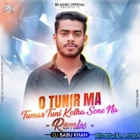 O Tunir Ma Tumar Tuni (Remix) DJ Babu Khan